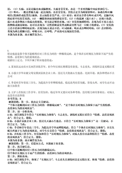 2022年云南昭通学院事业单位公开招聘工作人员40人考试押密卷含答案解析