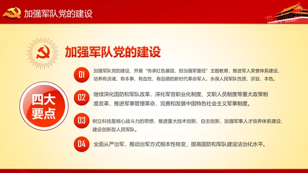 学习十九大精神不忘初心牢记使命ppt模板