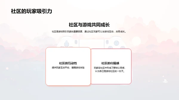 打造精品：游戏社区运营秘籍