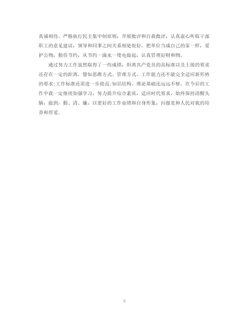 精编之党员的个人自我鉴定范文.docx