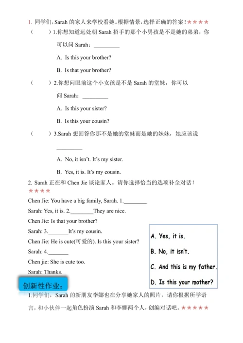 Unit 2 Different families  单元作业设计
