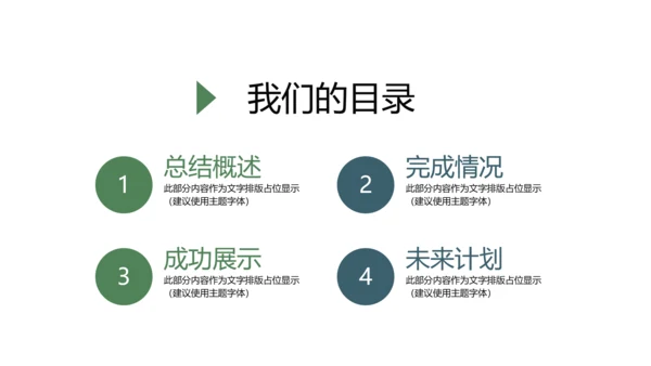 简约卡通校园足球运动动态PPT