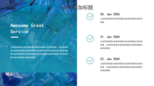 蓝色肌理风年终述职汇报通用PPT模板