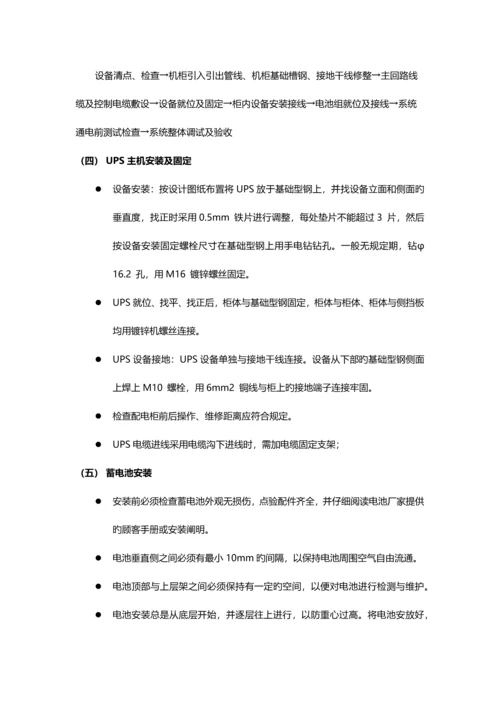 机房基础环境建设技术方案.docx