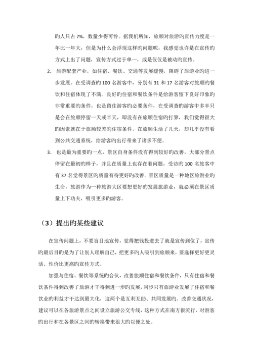 暑期社会实践调查汇总报告范文.docx