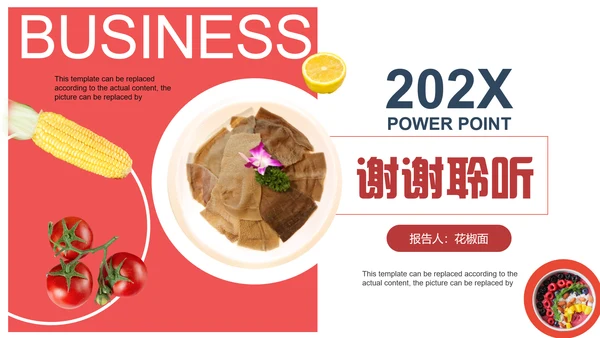 打边炉火锅品牌招商加盟宣传PPT模板