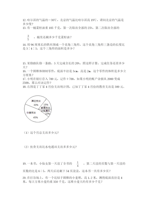 小升初数学应用题50道带答案（能力提升）.docx