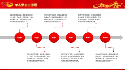 恢宏大气中国共青团工作报告PPT