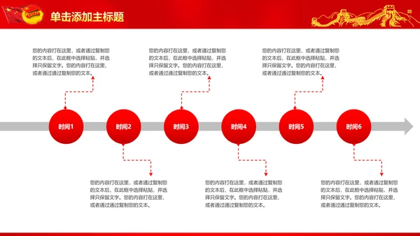 恢宏大气中国共青团工作报告PPT