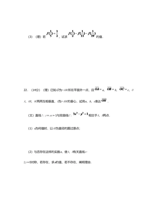 2023年辽宁机电职业技术学院单招数学模拟试题附答案解析.docx