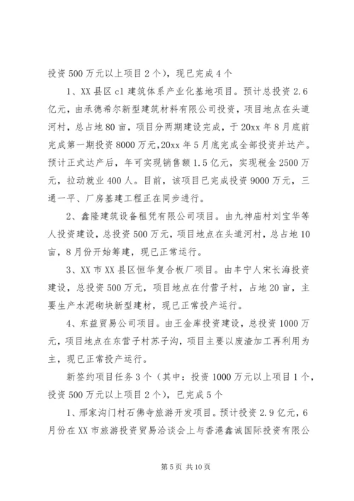 乡长述职述廉报告范文.docx