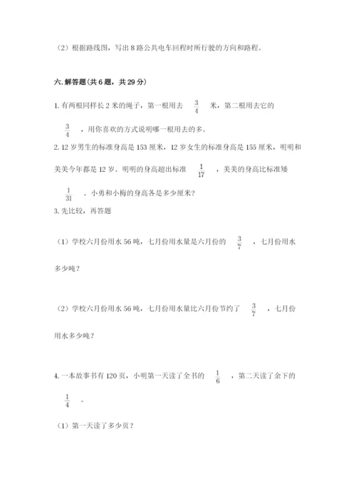 人教版六年级上册数学期中考试试卷（考点梳理）word版.docx