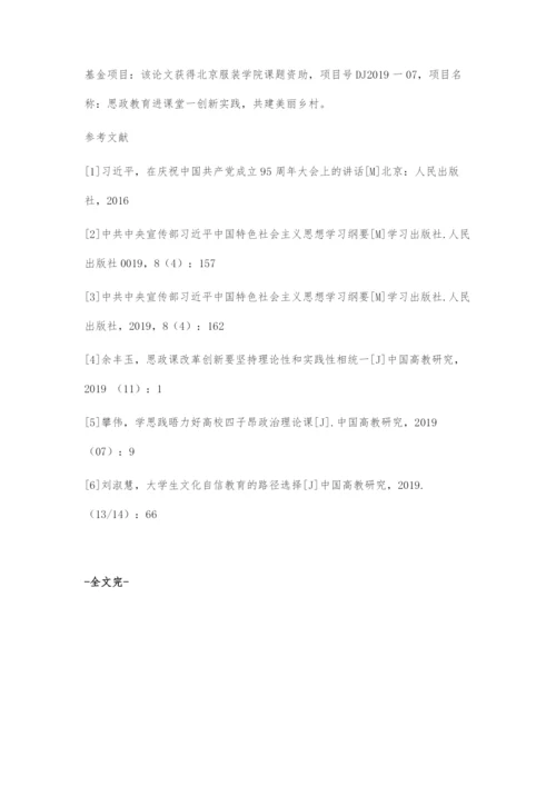 以党建诠释设计为人民服务价值主张.docx