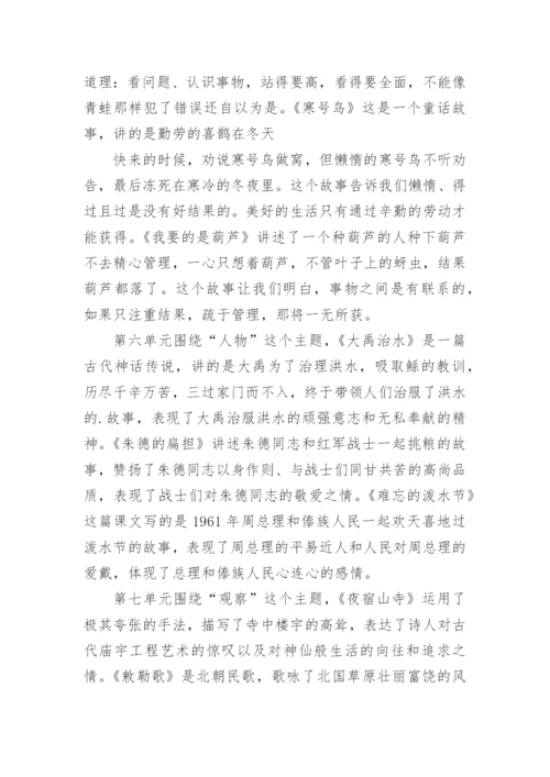 部编版二年级上册语文教学计划_1.docx