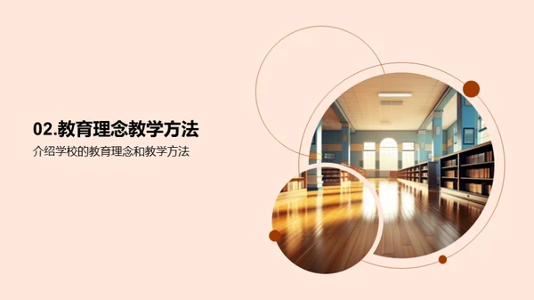 育人共筑明日