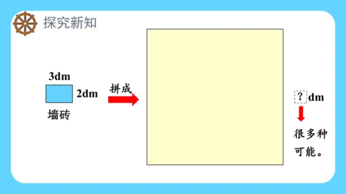 4.5.2 解决问题（课件）五年级下册 数学人教版