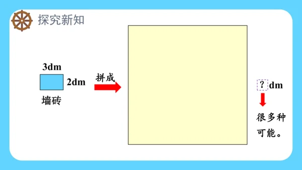 4.5.2 解决问题（课件）五年级下册 数学人教版