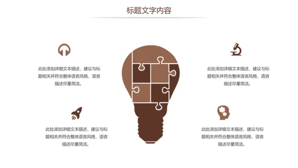 法律法规法院法律讲堂律师事务所PPT模板