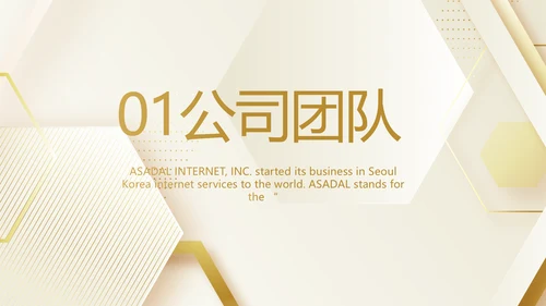 路演创新项目商业计划书商务动态PPT
