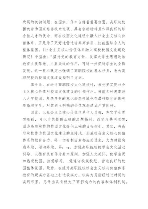 儒家文化对我国古代文学发展的影响分析论文.docx