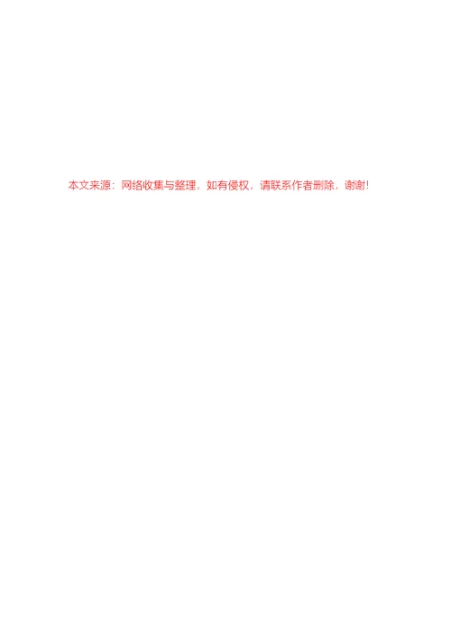乡镇远程教育典型材料