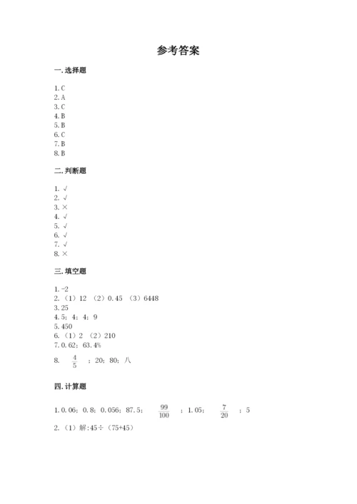 小升初六年级期末试卷（易错题）word版.docx