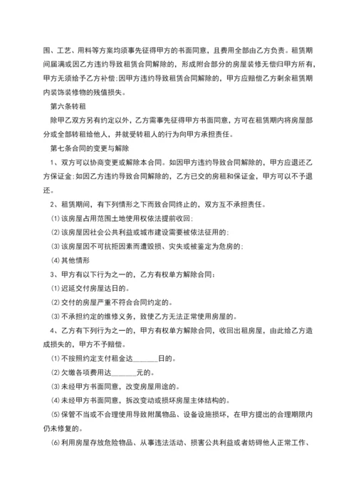 短期经济适用房租赁合同模板怎么写才有效(4篇).docx