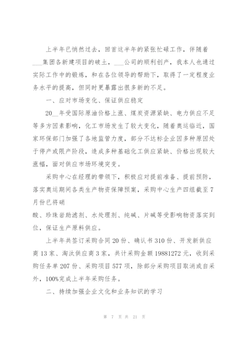 简短的上半年工作总结.docx