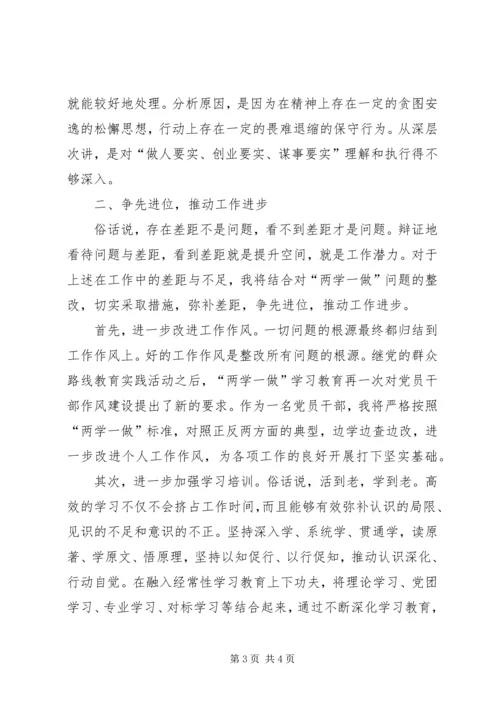 基础党支部思想大讨论活动发言稿.docx