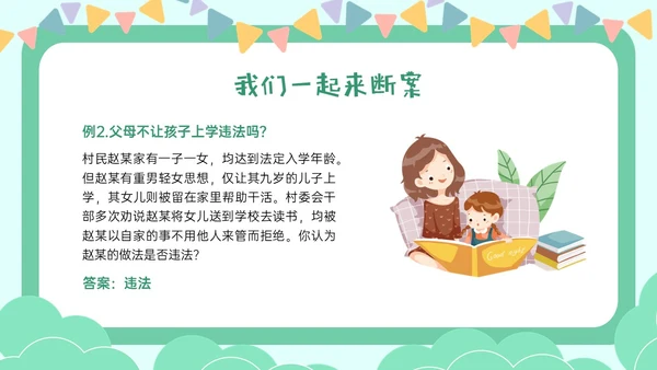 绿色卡通幼儿园学宪法主题班会PPT课件国家宪法日