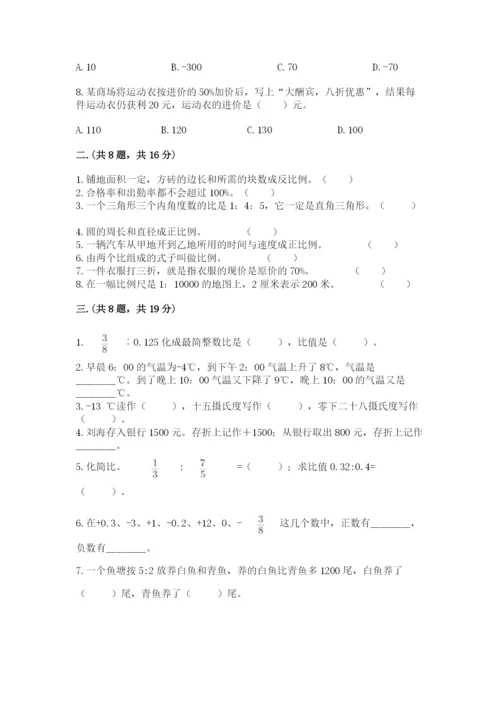 小学毕业班数学检测卷及答案【网校专用】.docx