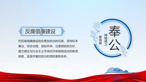 蓝色党建党支部年年终总结学习教育PPT