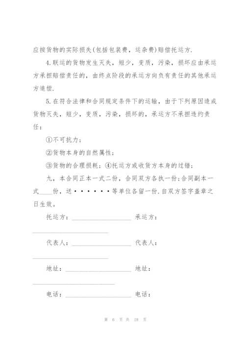 简单版水路运输合同范本5篇.docx