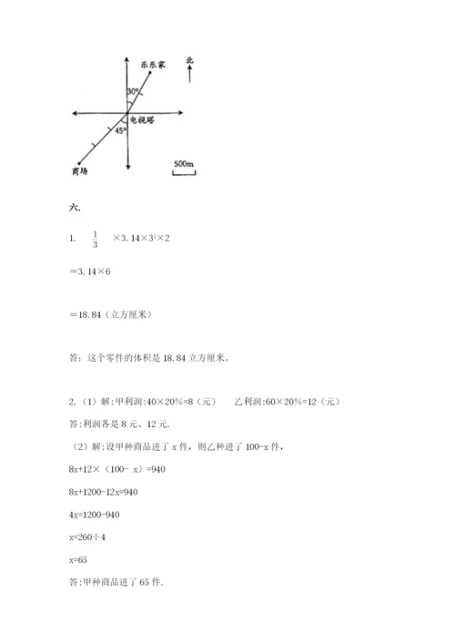小学六年级升初中模拟试卷（典型题）.docx