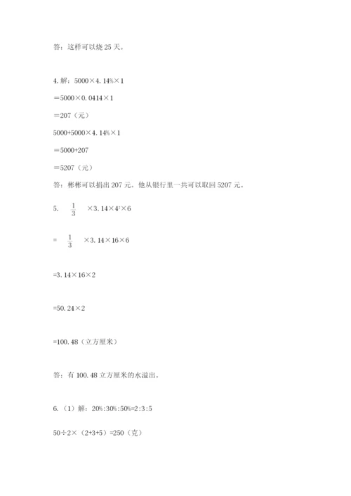 四川省【小升初】2023年小升初数学试卷附答案（巩固）.docx