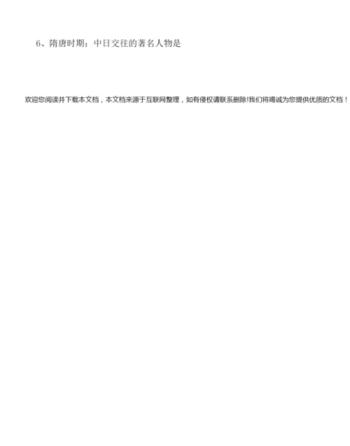 【初一历史模拟试题】历史下学期期末开卷考试试卷011111.docx
