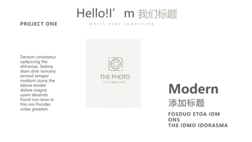 绿色小清新公司产品介绍宣传通用PPT动态模板