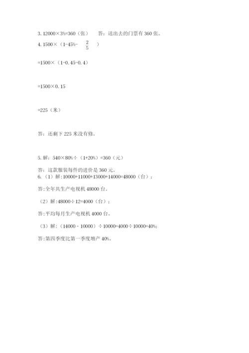 冀教版小升初数学模拟试卷精品（考点梳理）.docx