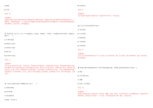 2023年江苏省苏州市昆山市张浦镇大市村“乡村振兴全科医生招聘参考题库附答案解析