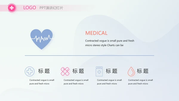 疫苗工作总结汇报医疗通用动态PPT