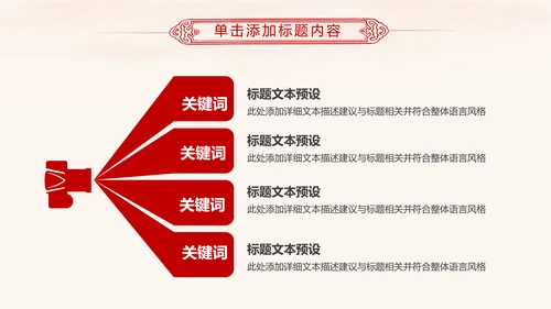 红色庄严大气公安警察工作汇报PPT模板