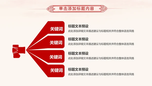 红色庄严大气公安警察工作汇报PPT模板
