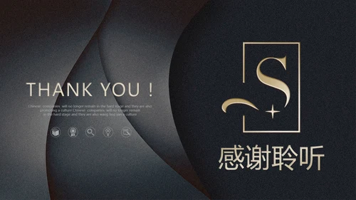 黑色质感公司简介通用PPT模板