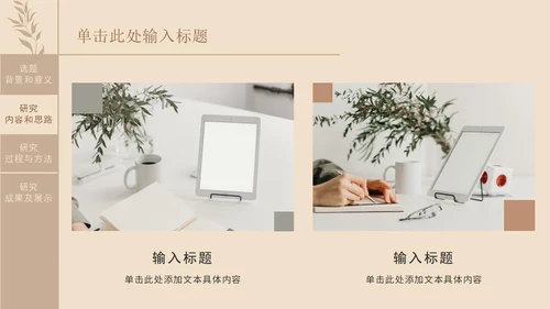 莫兰迪硕士论文答辩ppt模板