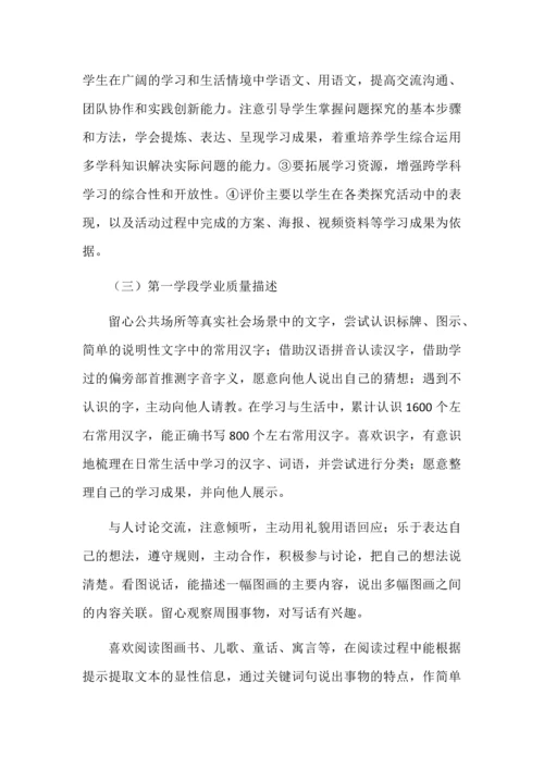 语文一年级下册第八单元学习任务群教学设计.docx