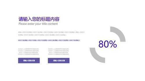 紫色流体渐变风总结汇报PPT模板