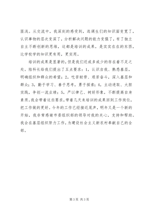 基层工作岗位培训心得体会.docx