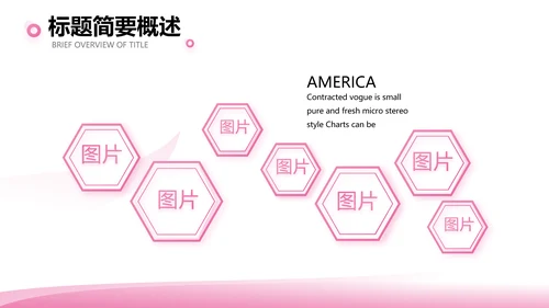 粉色美容美发年终工作总结汇报计划PPT模板