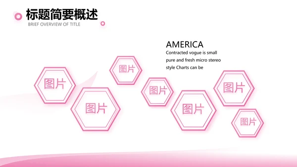粉色美容美发年终工作总结汇报计划PPT模板