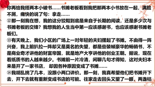 2022-2023学年初二散文综合复习